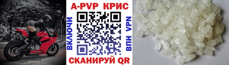хочу   Пионерский  A-PVP Соль 