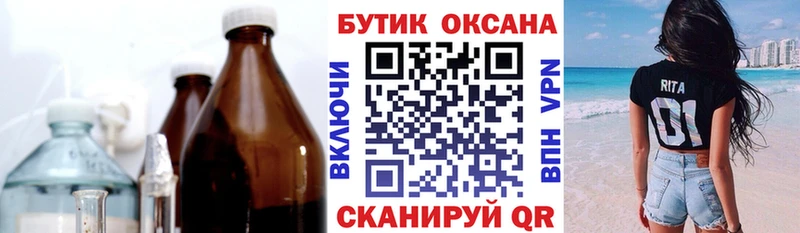 БУТИРАТ Butirat  закладки  Пионерский 