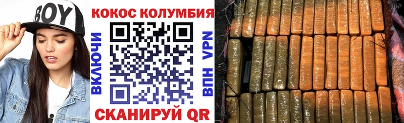 Cocaine Эквадор Пионерский