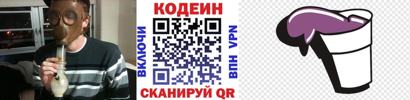 hydra как войти  продажа наркотиков  Пионерский  Кодеиновый сироп Lean Purple Drank 