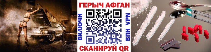 Героин афганец Пионерский