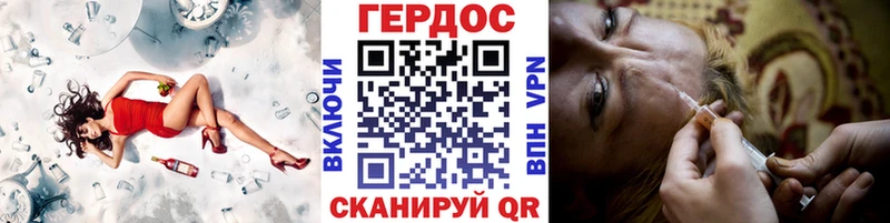 Героин Heroin  MEGA ТОР  Пионерский  darknet какой сайт  как найти  