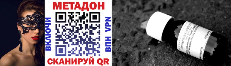 как найти наркотики  площадка состав  МЕТАДОН methadone  Пионерский 