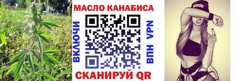 ТГК концентрат  где можно купить   Пионерский 